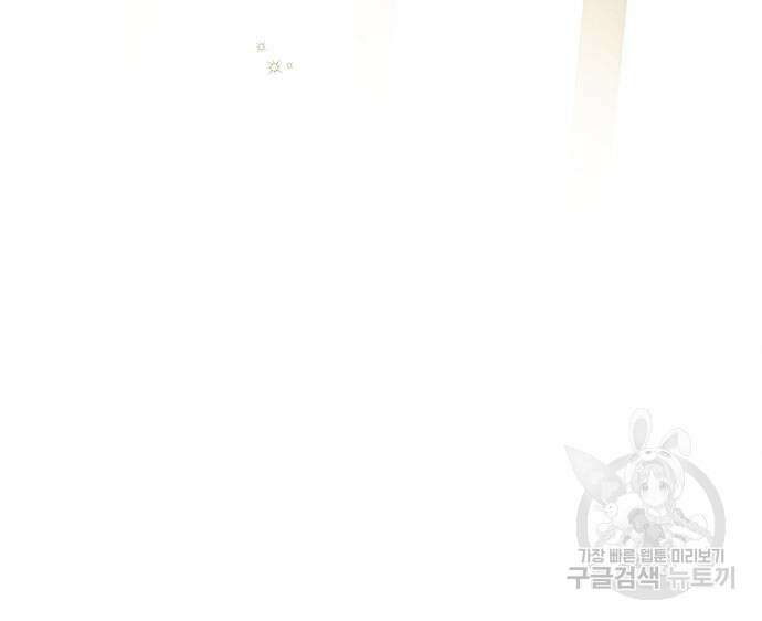 그 기사가 레이디로 사는 법 113화 18