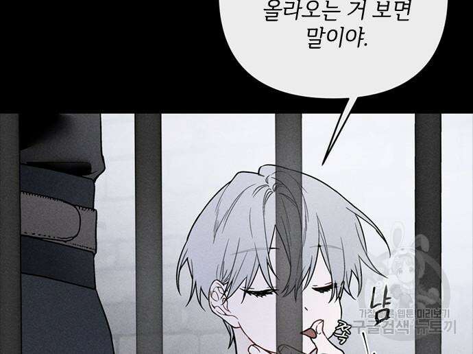 그 기사가 레이디로 사는 법 113화 27