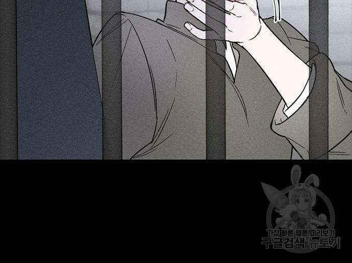 그 기사가 레이디로 사는 법 113화 28