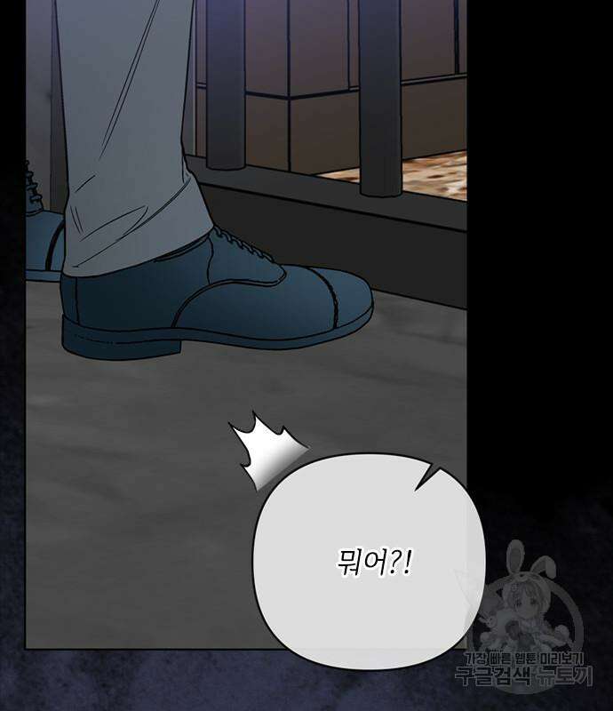 그 기사가 레이디로 사는 법 113화 37