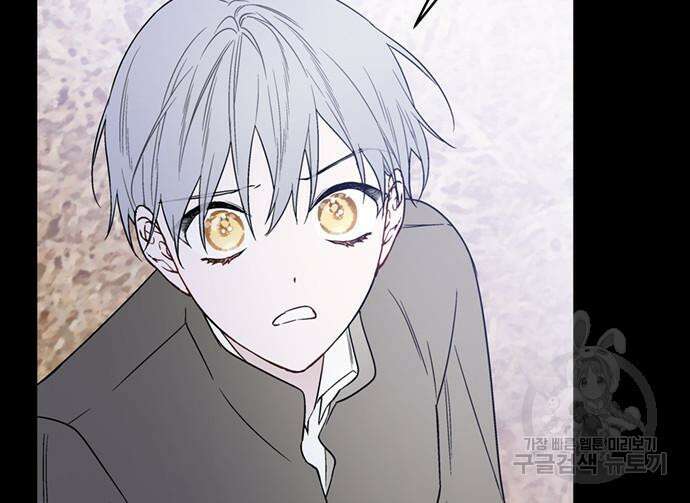 그 기사가 레이디로 사는 법 113화 48