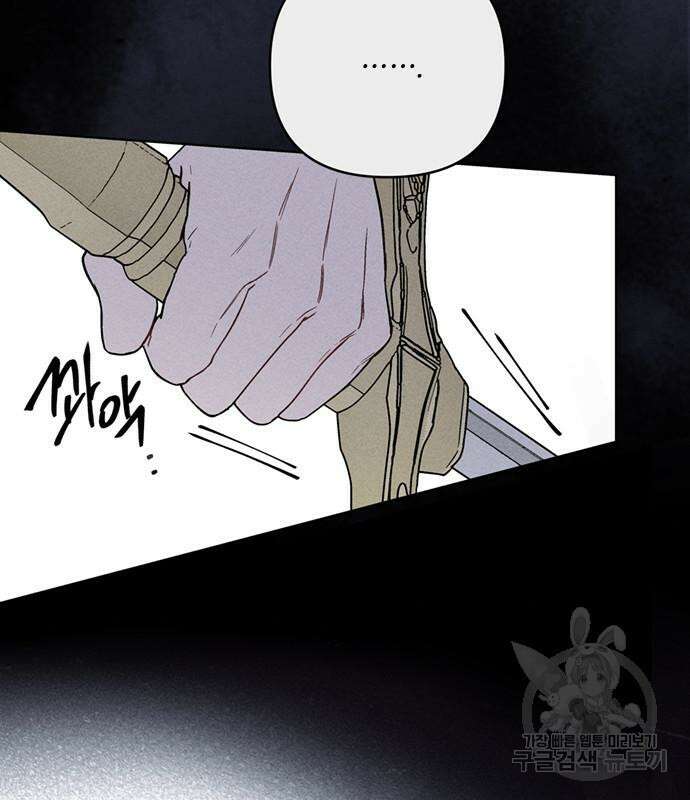 그 기사가 레이디로 사는 법 113화 60