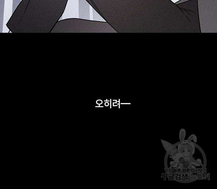그 기사가 레이디로 사는 법 113화 63