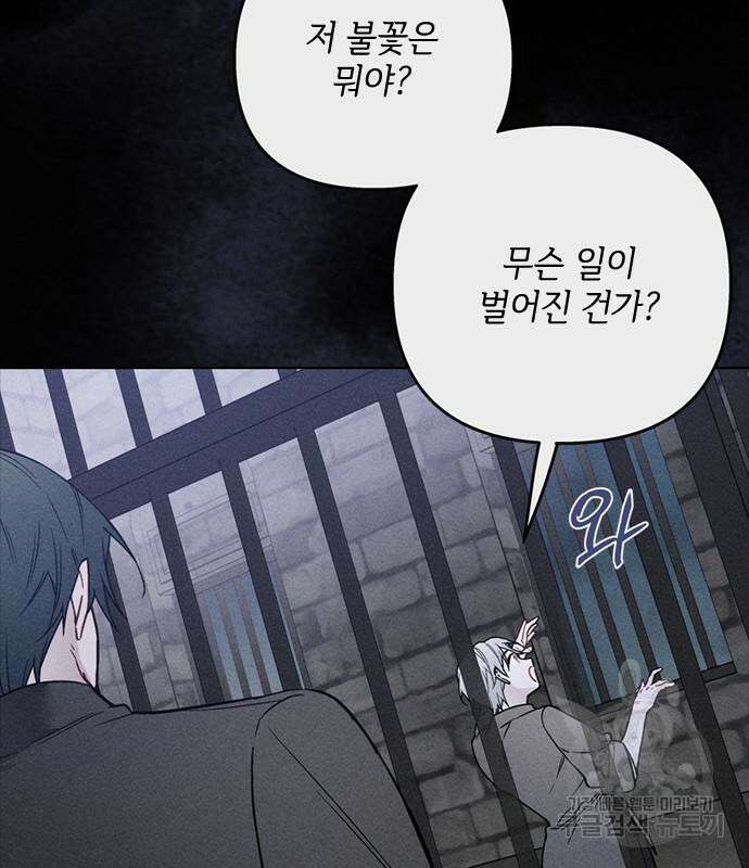 그 기사가 레이디로 사는 법 113화 66