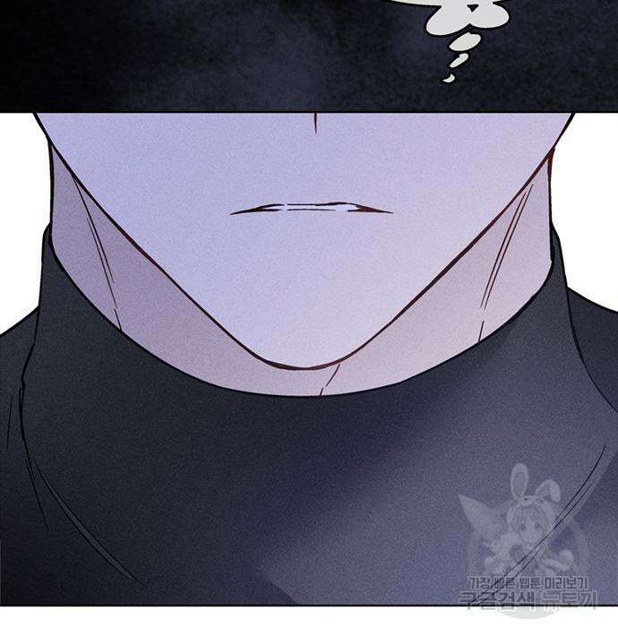 그 기사가 레이디로 사는 법 113화 74