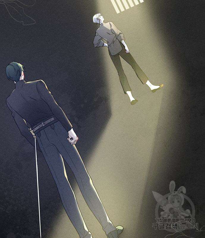 그 기사가 레이디로 사는 법 113화 77