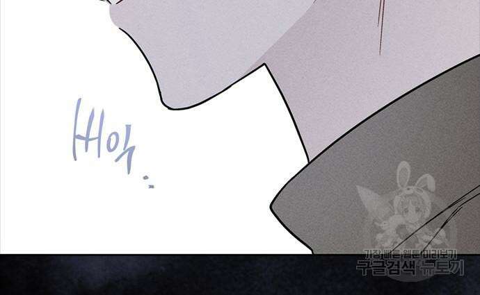 그 기사가 레이디로 사는 법 113화 92