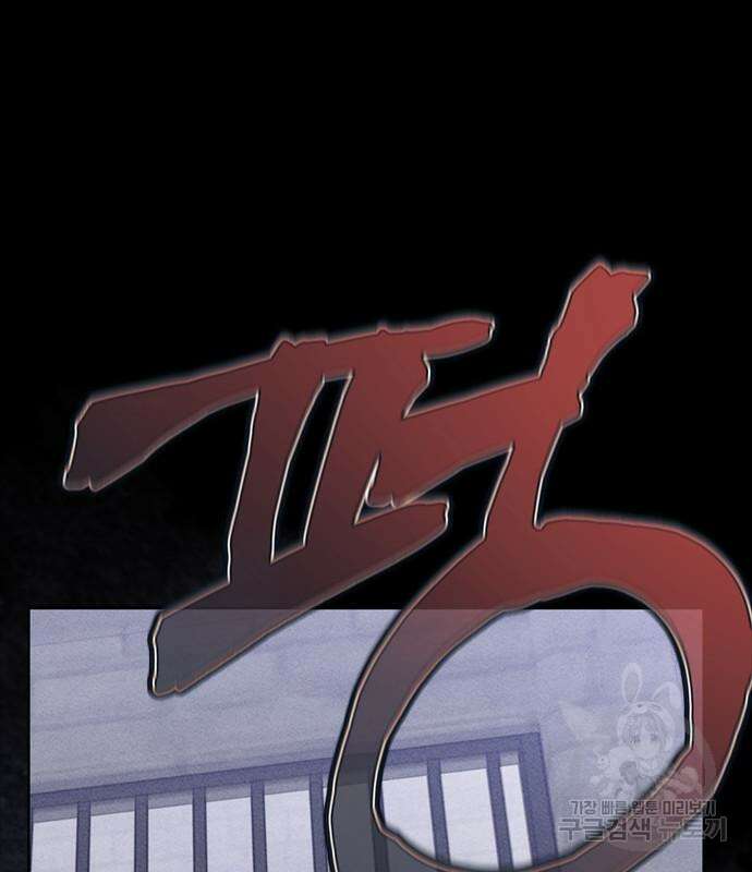 그 기사가 레이디로 사는 법 113화 94