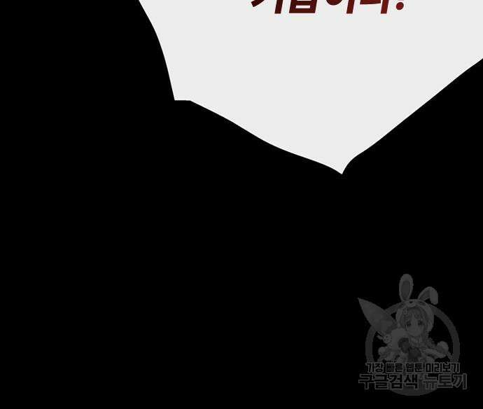 그 기사가 레이디로 사는 법 113화 109