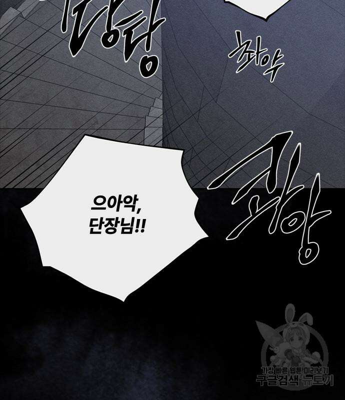 그 기사가 레이디로 사는 법 113화 111
