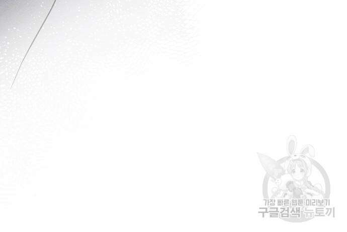 그 기사가 레이디로 사는 법 113화 121