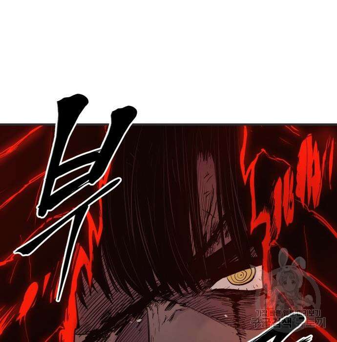 울부짖는 역린 17화 9