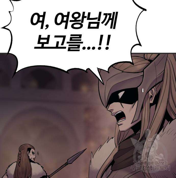 울부짖는 역린 17화 13