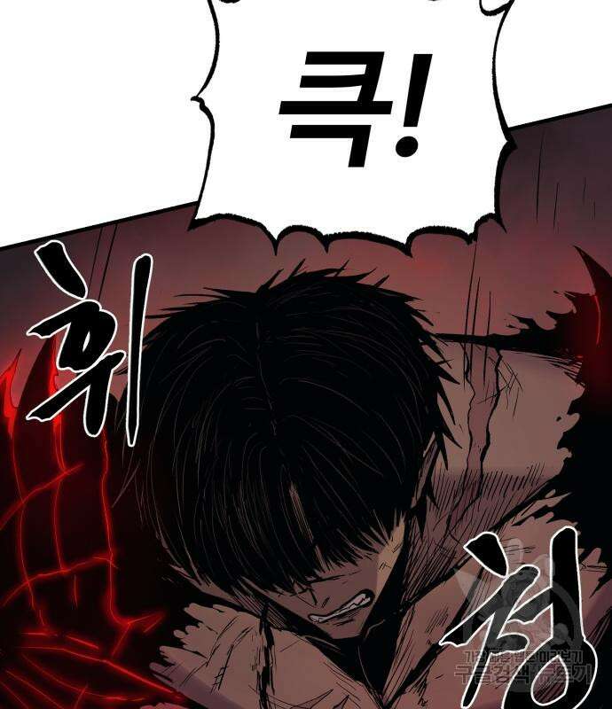 울부짖는 역린 17화 27