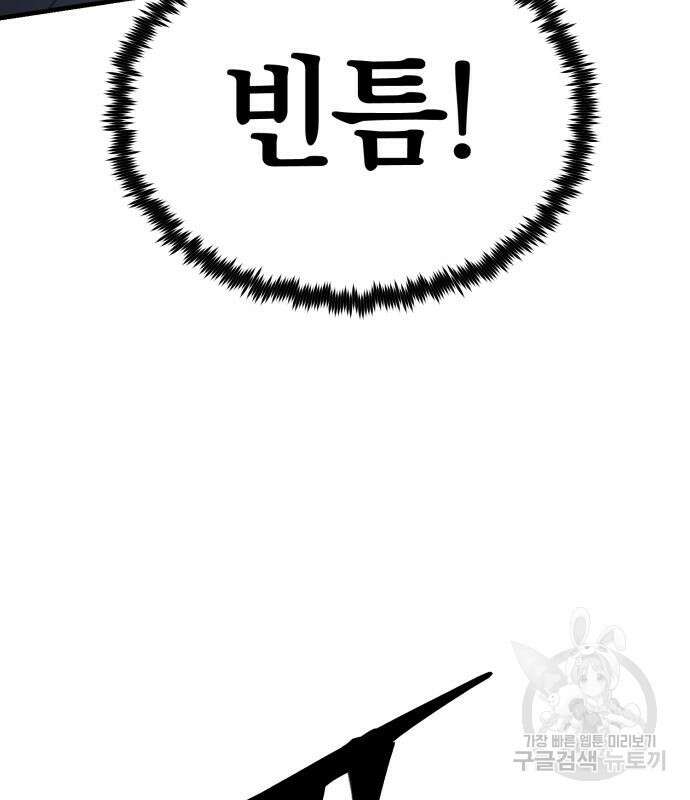 울부짖는 역린 17화 30