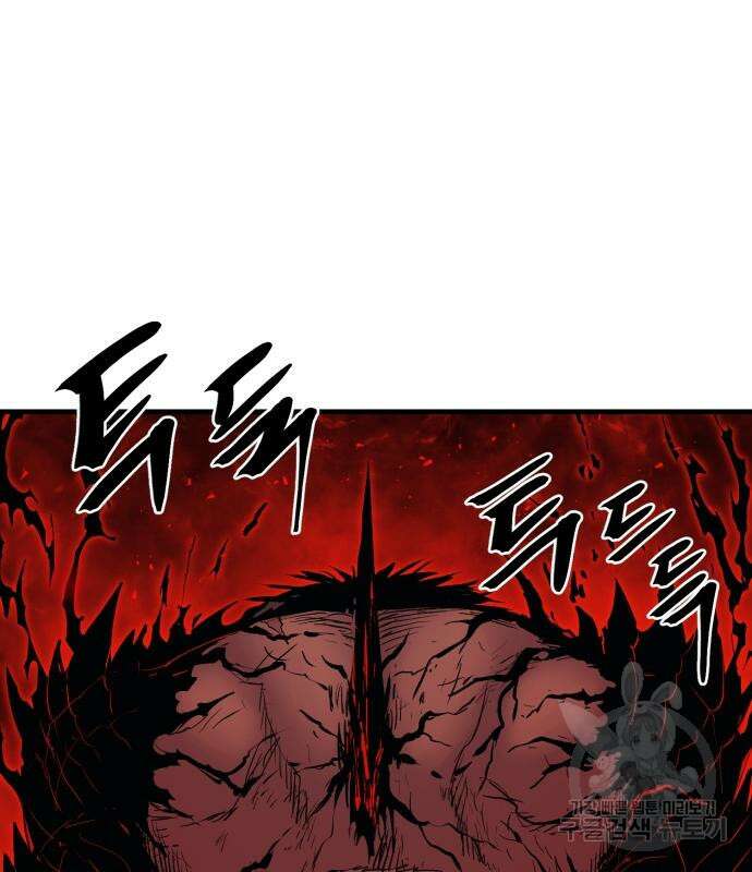 울부짖는 역린 17화 35