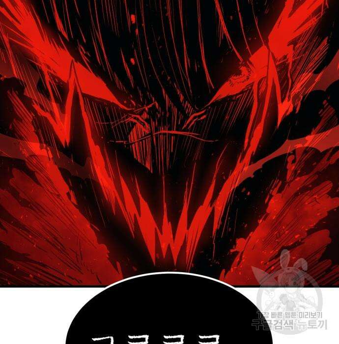 울부짖는 역린 17화 40