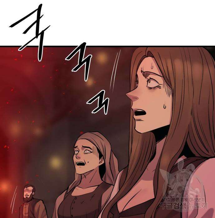 울부짖는 역린 17화 49