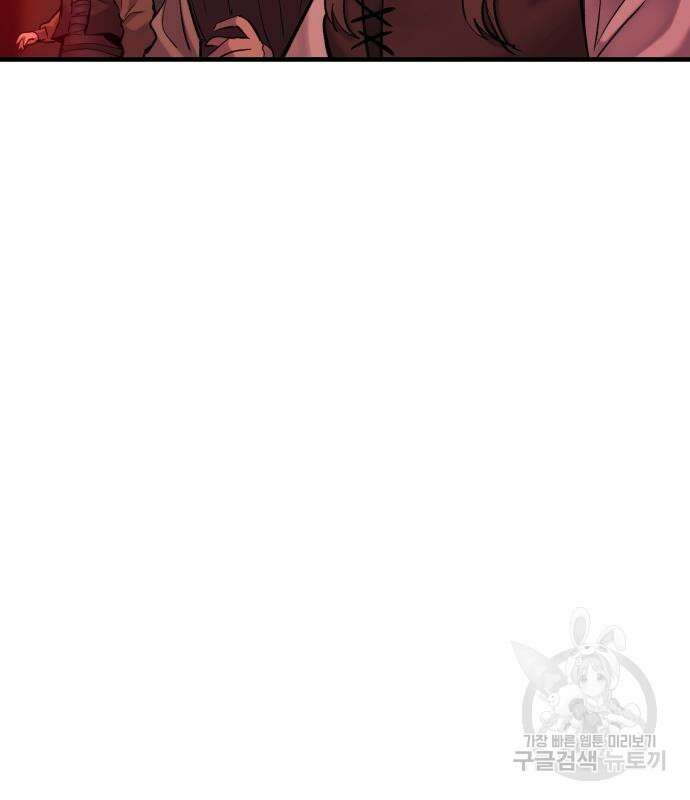 울부짖는 역린 17화 50