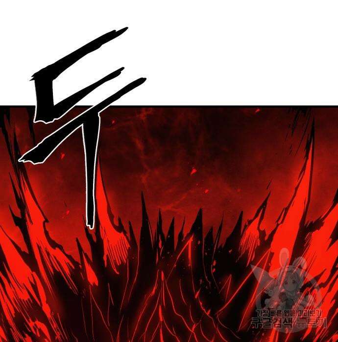 울부짖는 역린 17화 53