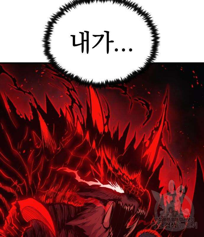 울부짖는 역린 17화 59