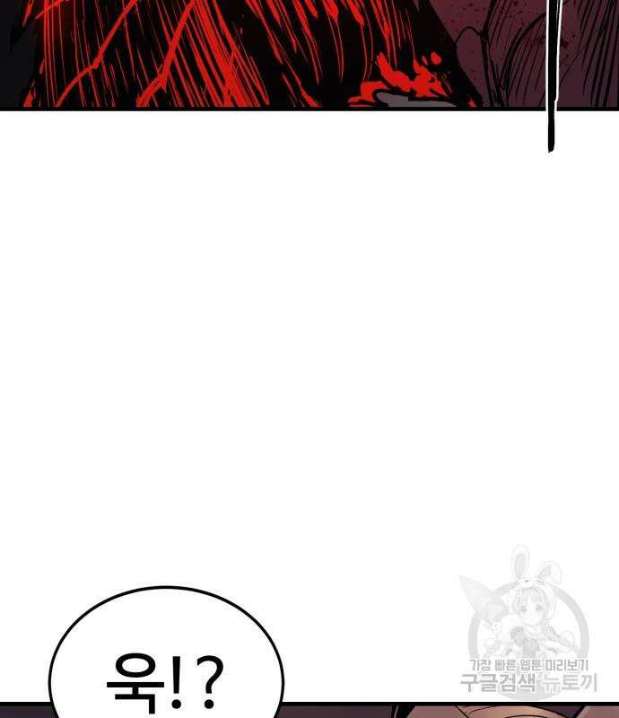 울부짖는 역린 17화 94