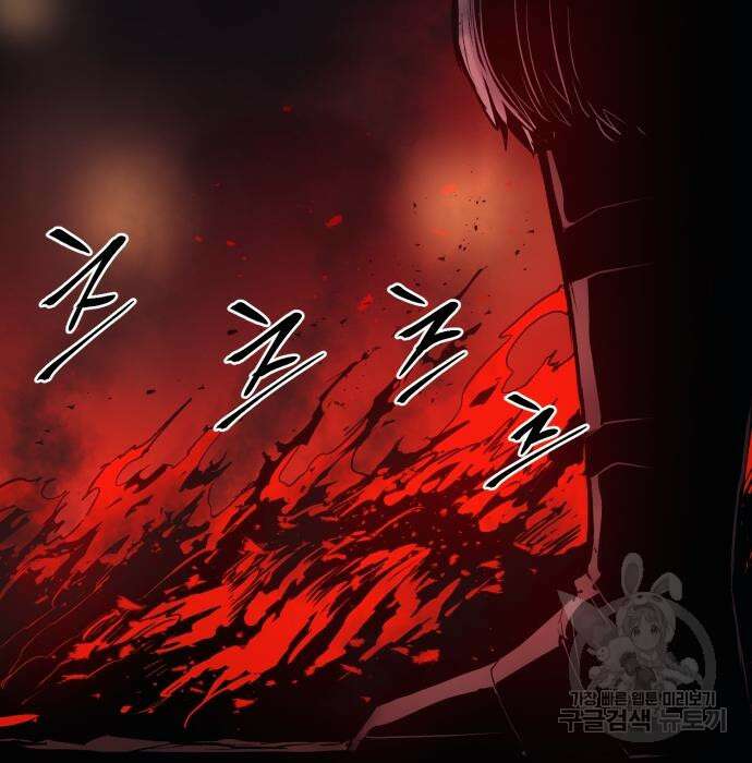 울부짖는 역린 17화 101