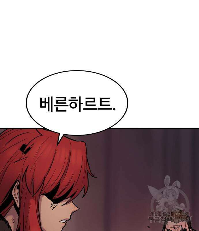 울부짖는 역린 17화 131