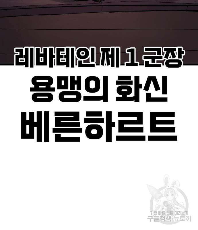 울부짖는 역린 17화 135