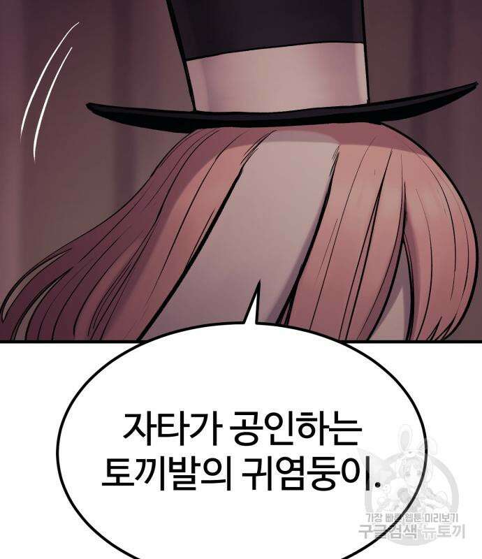 울부짖는 역린 17화 163