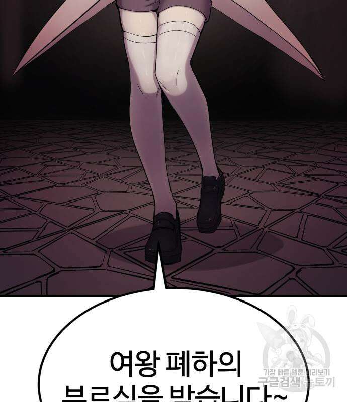 울부짖는 역린 17화 166