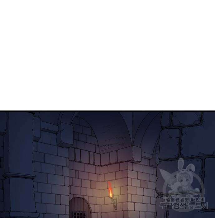 울부짖는 역린 17화 169