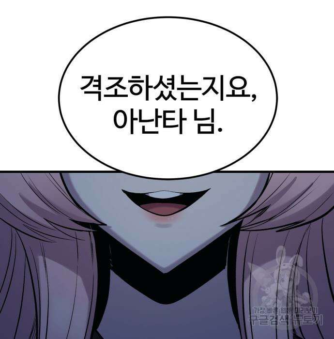 울부짖는 역린 17화 173