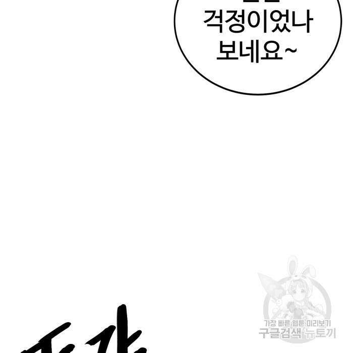 울부짖는 역린 17화 176