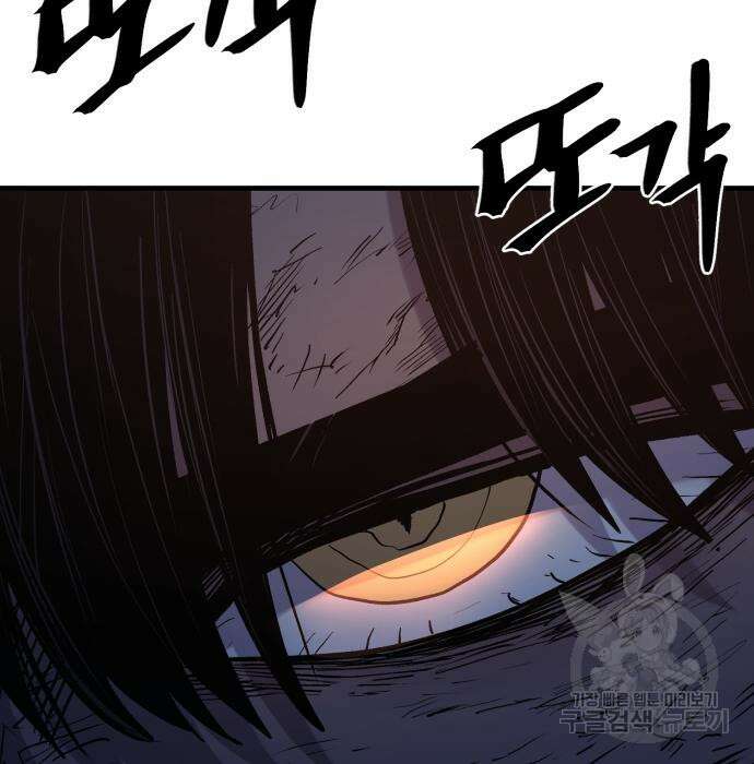 울부짖는 역린 17화 177