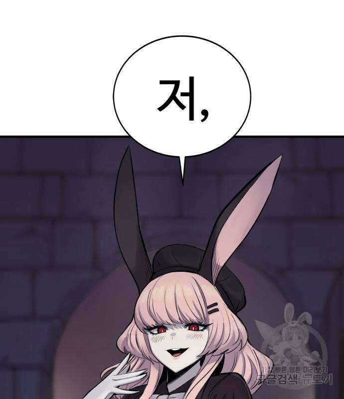 울부짖는 역린 17화 179