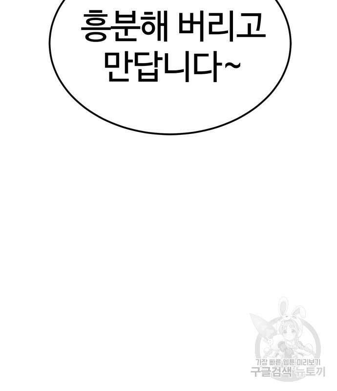 울부짖는 역린 17화 182