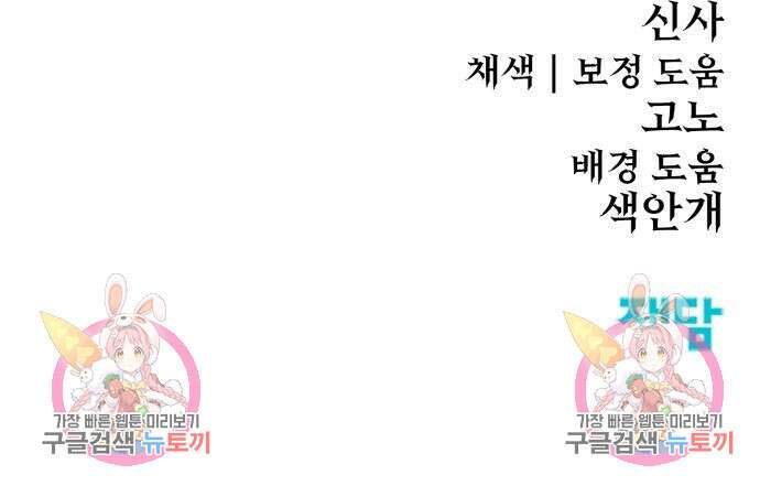 울부짖는 역린 17화 185