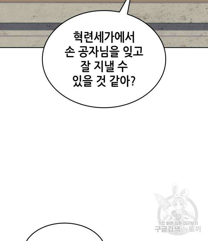 낙향문사전 2부 118화 4