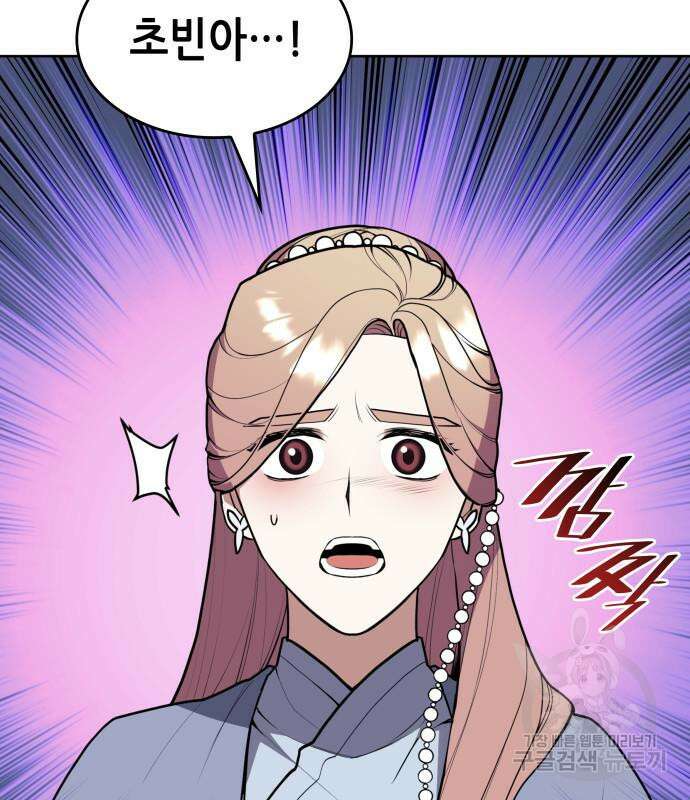 낙향문사전 2부 118화 5