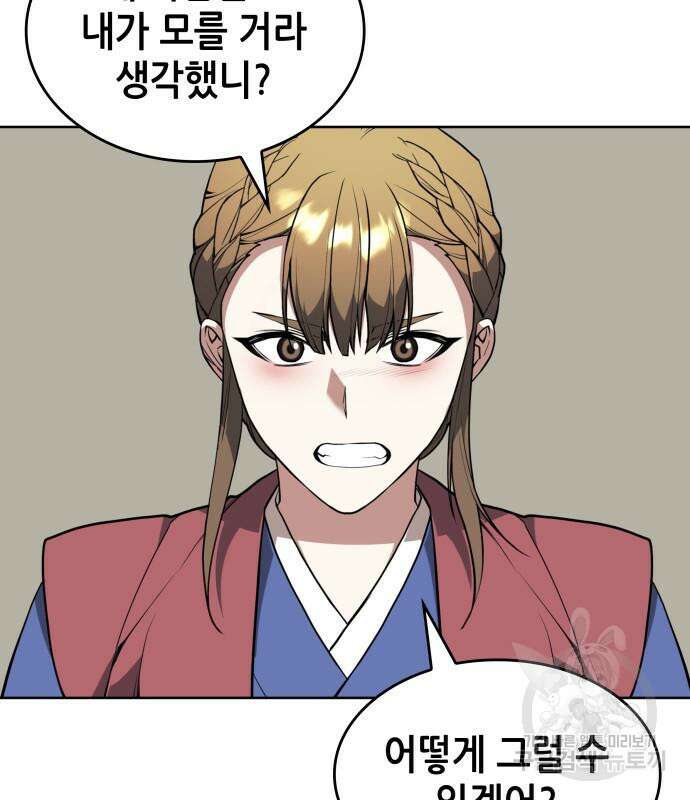 낙향문사전 2부 118화 7