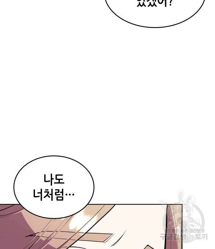 낙향문사전 2부 118화 8
