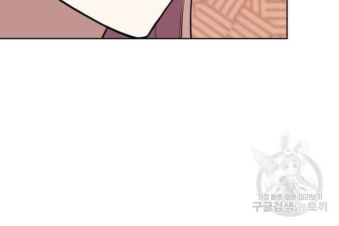 낙향문사전 2부 118화 10