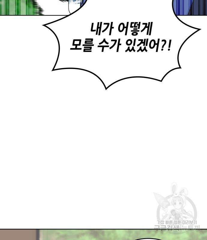 낙향문사전 2부 118화 13