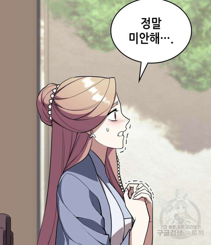 낙향문사전 2부 118화 14