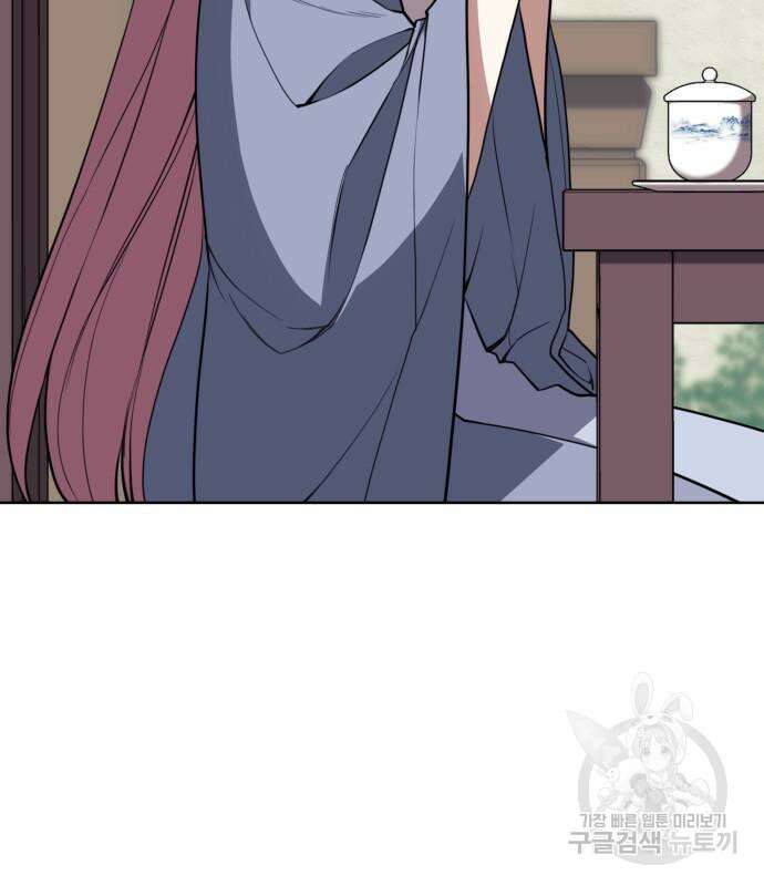 낙향문사전 2부 118화 15