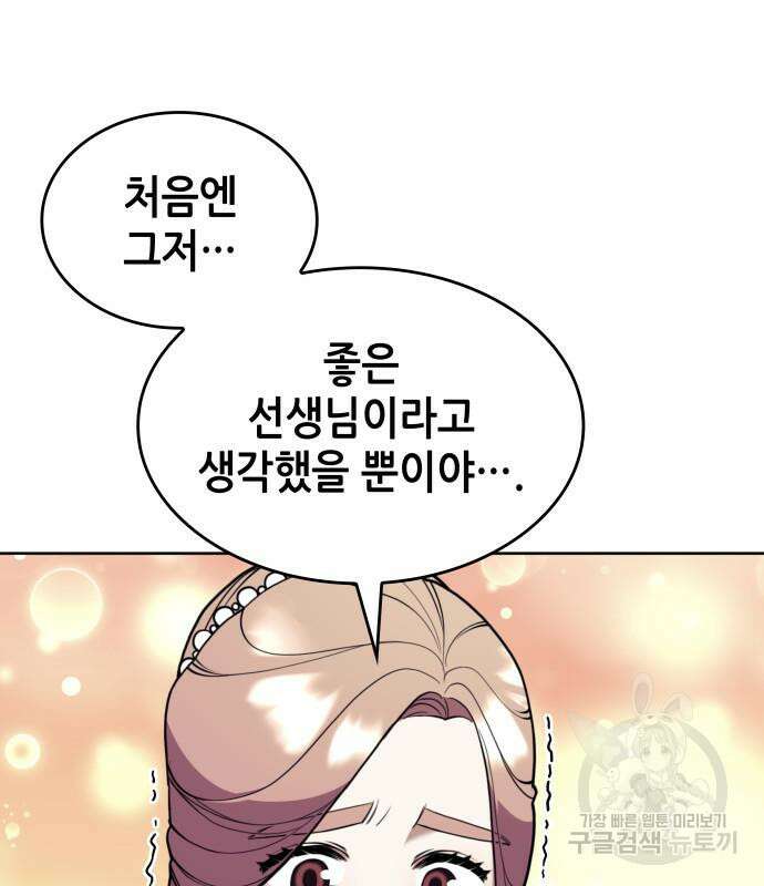 낙향문사전 2부 118화 16
