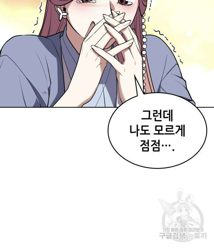 낙향문사전 2부 118화 17