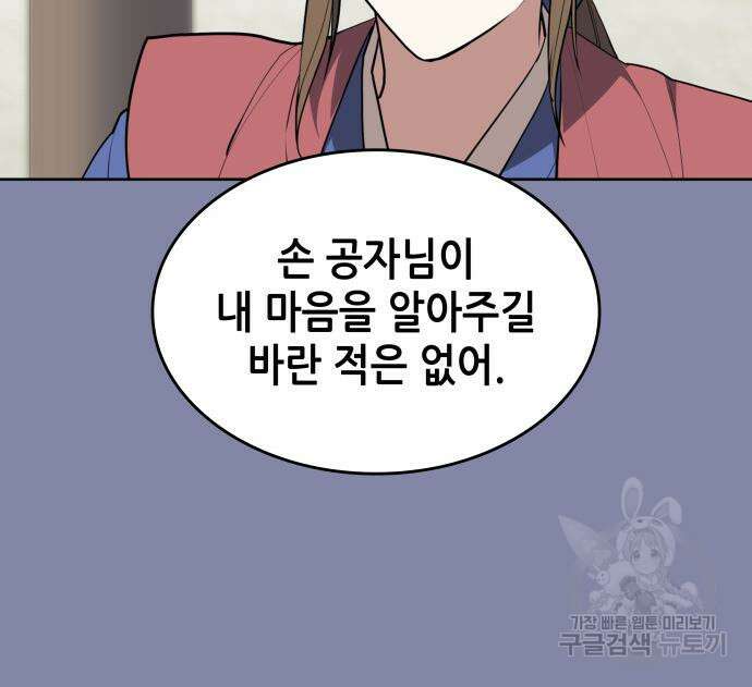 낙향문사전 2부 118화 19
