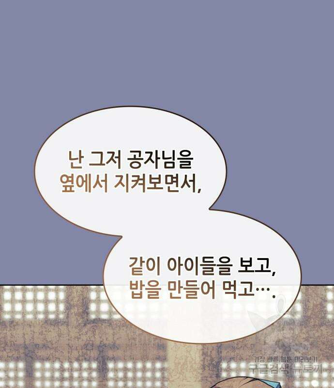 낙향문사전 2부 118화 20